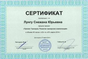 sertificat13