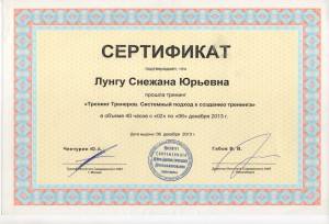 sertificat14