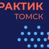 НЛП практик Томск